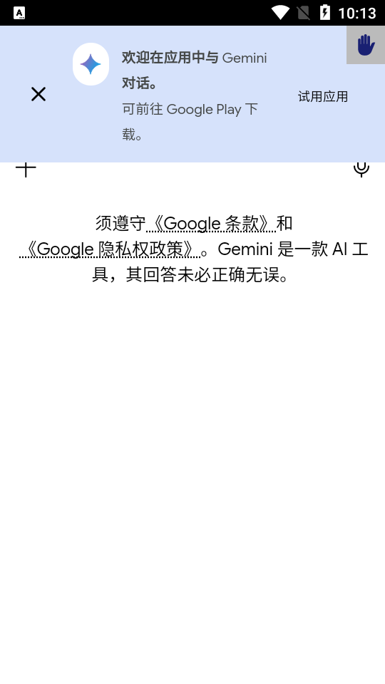 Gemini AssistAI�Ի�����v1.1 ����GeminiWebView�ͻ������н�ͼ