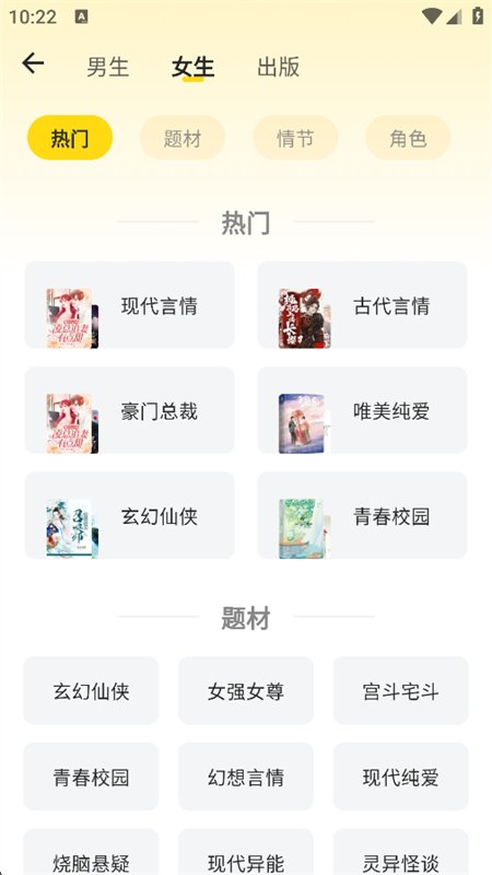 ��īС˵�Ķ�app��������ֻ����ͼ12