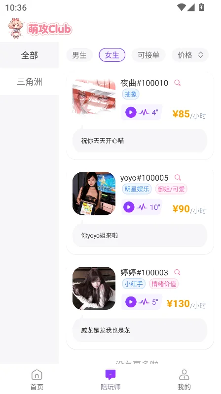 �ȹ�Club�ٷ�������v1.0.0 ���°����н�ͼ