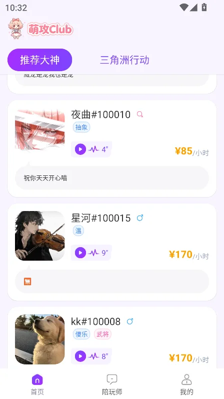 �ȹ�Club�ٷ�������v1.0.0 ���°����н�ͼ