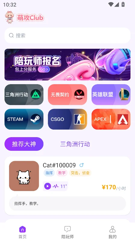 �ȹ�Club�ٷ�������v1.0.0 ���°����н�ͼ