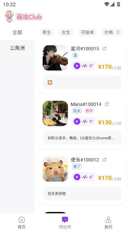 �ȹ�Club�ٷ�������v1.0.0 ���°����н�ͼ