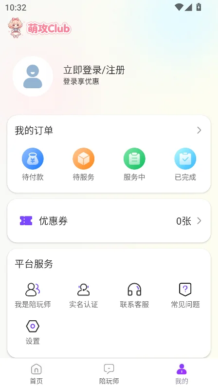 �ȹ�Club�ٷ�������v1.0.0 ���°����н�ͼ