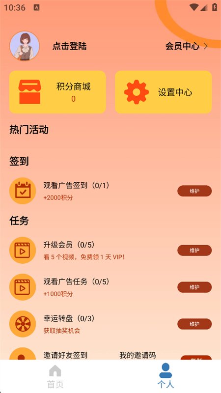 UV�����app�ٷ��ֻ���V2.0 �ֻ���������н�ͼ