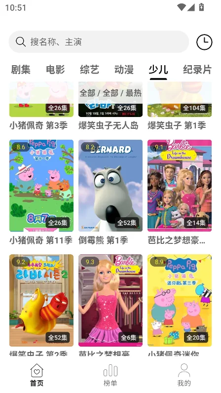 ֡̽��app�ٷ�����׷���������°�v2.4.0��׿�����н�ͼ