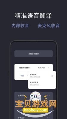 ���ʵʱ����app�ٷ������ͼ3