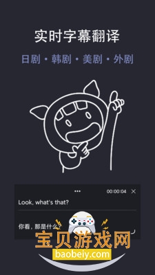 ���ʵʱ����app�ٷ������ͼ2