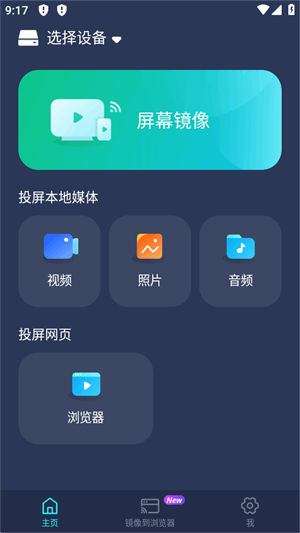 PigeonCast����3.4.6��ȼ���tvͶ���������н�ͼ