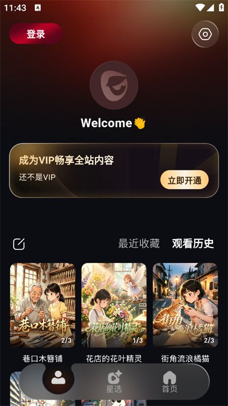 Dastan�����ٷ����°�v1.0.3 ��׿�����н�ͼ