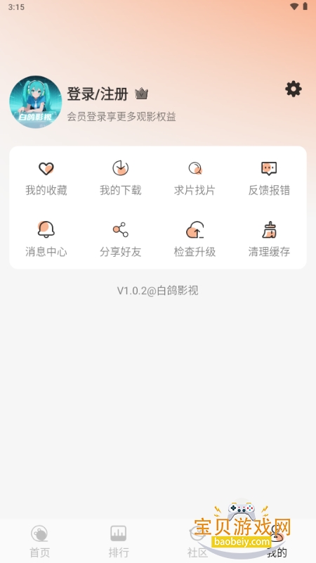 �׸�Ӱ��app�������°�v1.0.2 �޹�����Ӱ�Ӳ��������н�ͼ