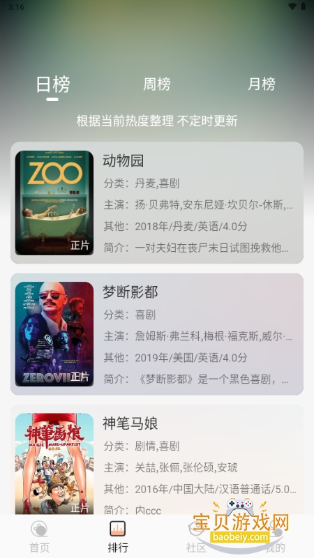 �׸�Ӱ��app�������°�v1.0.2 �޹�����Ӱ�Ӳ��������н�ͼ