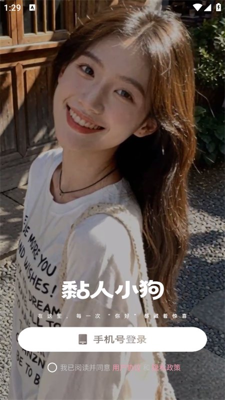 ���С���罻���������ֻ���v1.1.5 ��׿�罻���н�ͼ