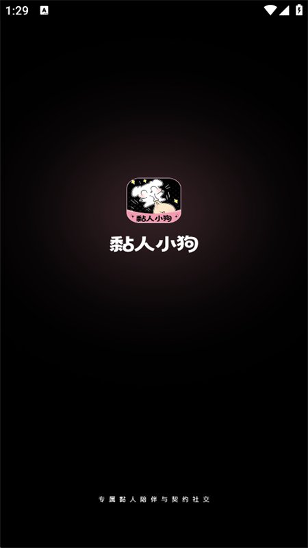 ���С���罻���������ֻ���v1.1.5 ��׿�罻���н�ͼ