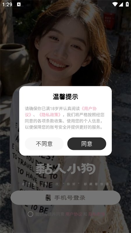 ���С���罻���������ֻ���v1.1.5 ��׿�罻���н�ͼ
