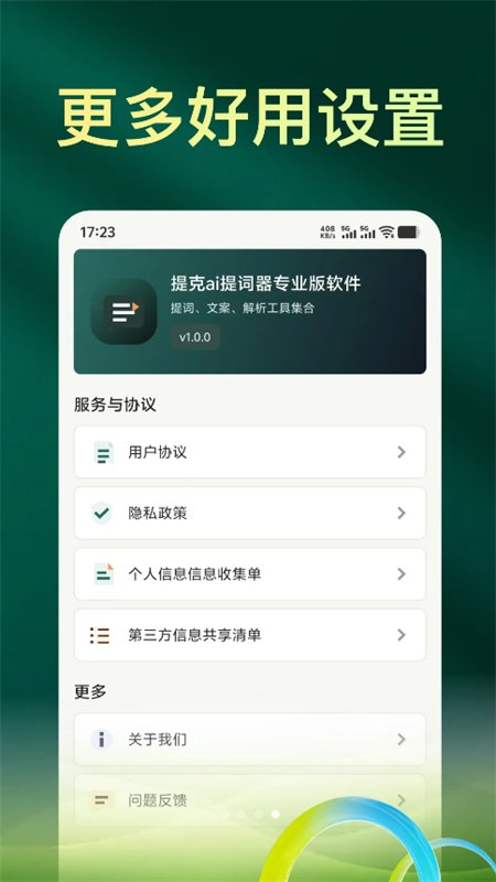 ���ai�����רҵ���������°汾1.0.1 �������׿�����н�ͼ