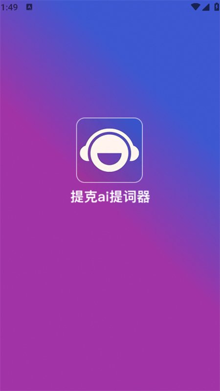 ���ai�����רҵ���������°汾1.0.1 �������׿�����н�ͼ