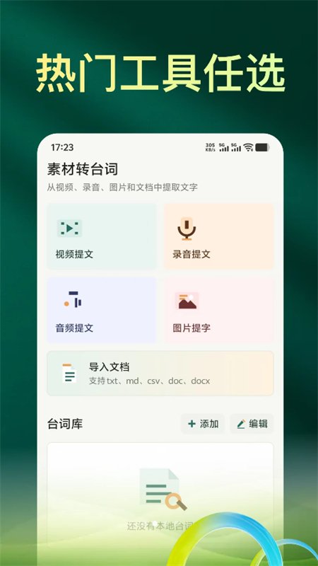 ���ai�����רҵ���������°汾1.0.1 �������׿�����н�ͼ