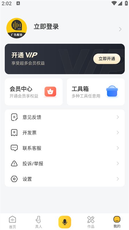 ���������ȫapp��׿�ֻ���v2.0.63  ������������������н�ͼ