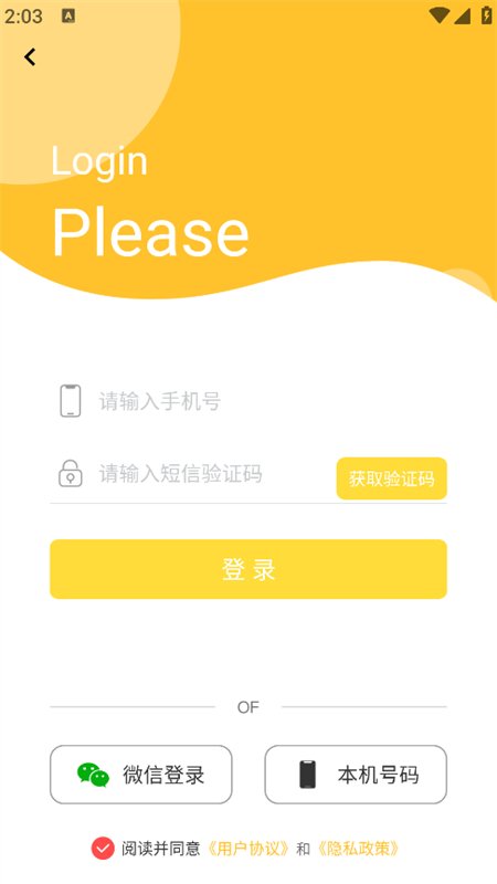 ���������ȫapp��׿�ֻ���v2.0.63  ������������������н�ͼ