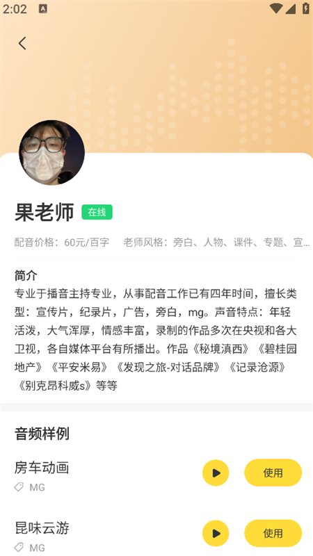 ���������ȫapp��׿�ֻ���v2.0.63  ������������������н�ͼ