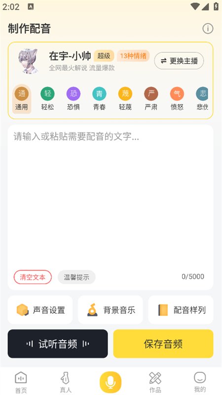 ���������ȫapp��׿�ֻ���v2.0.63  ������������������н�ͼ