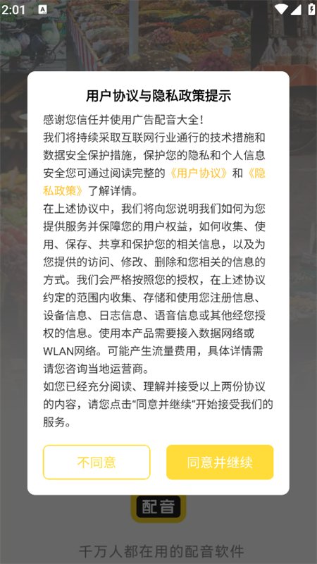 ���������ȫapp��׿�ֻ���v2.0.63  ������������������н�ͼ