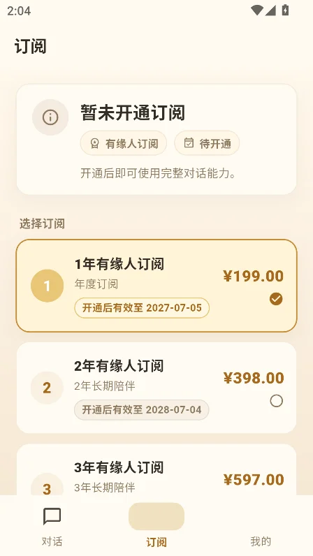 ����ai���������ٷ���(LIANHUA AI)v0.1.5��׿�����н�ͼ