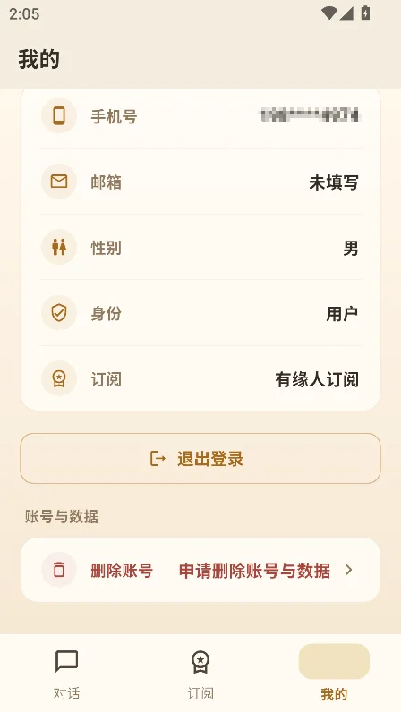 ����ai���������ٷ���(LIANHUA AI)v0.1.5��׿�����н�ͼ