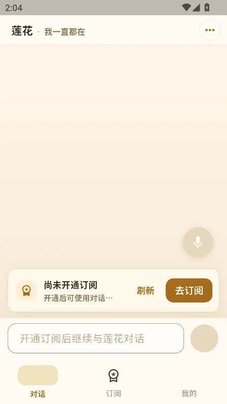 ����ai���������ٷ���(LIANHUA AI)v0.1.5��׿�����н�ͼ