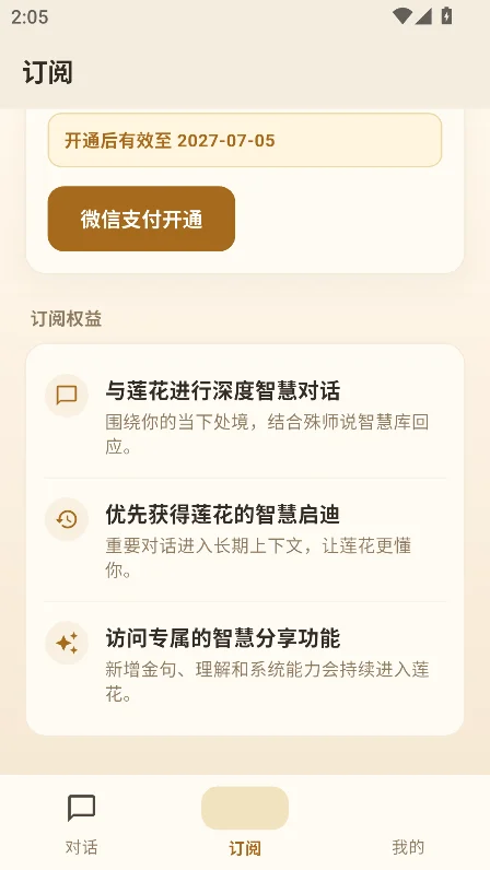 ����ai���������ٷ���(LIANHUA AI)v0.1.5��׿�����н�ͼ