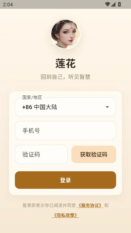����ai���������ٷ���(LIANHUA AI)v0.1.5��׿�����н�ͼ