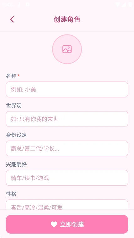 wowwoo����С�ֻ���������v1.8.2���°����н�ͼ