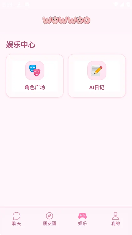wowwoo����С�ֻ���������v1.8.2���°����н�ͼ