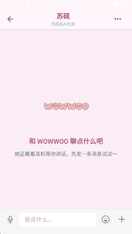 wowwoo����С�ֻ���������v1.8.2���°����н�ͼ