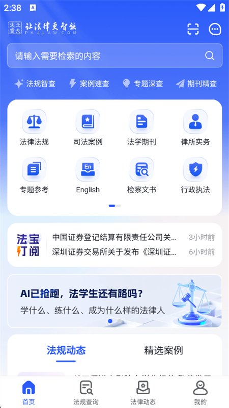 ���󷨱�app��׿�ֻ���6.2.100 ���ɼ����������н�ͼ