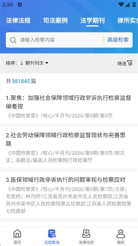 ���󷨱�app��׿�ֻ���6.2.100 ���ɼ����������н�ͼ