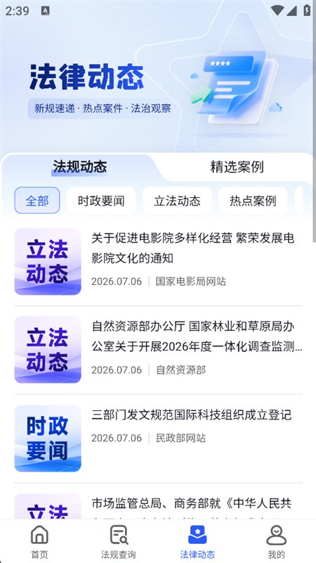 ���󷨱�app��׿�ֻ���6.2.100 ���ɼ����������н�ͼ