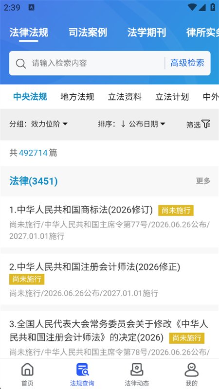 ���󷨱�app��׿�ֻ���6.2.100 ���ɼ����������н�ͼ