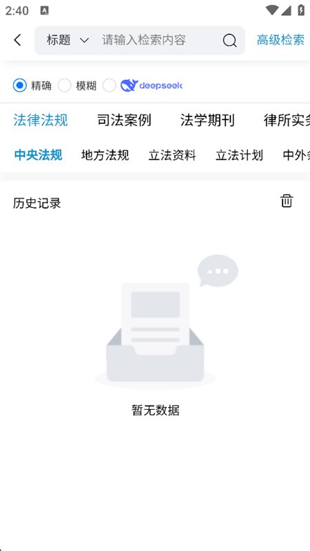���󷨱�app��׿�ֻ���6.2.100 ���ɼ����������н�ͼ