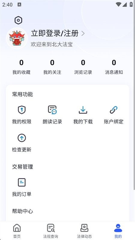 ���󷨱�app��׿�ֻ���6.2.100 ���ɼ����������н�ͼ