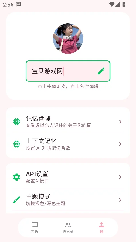 ����ai���������ٷ���(LianYu)v1.5.1���°����н�ͼ