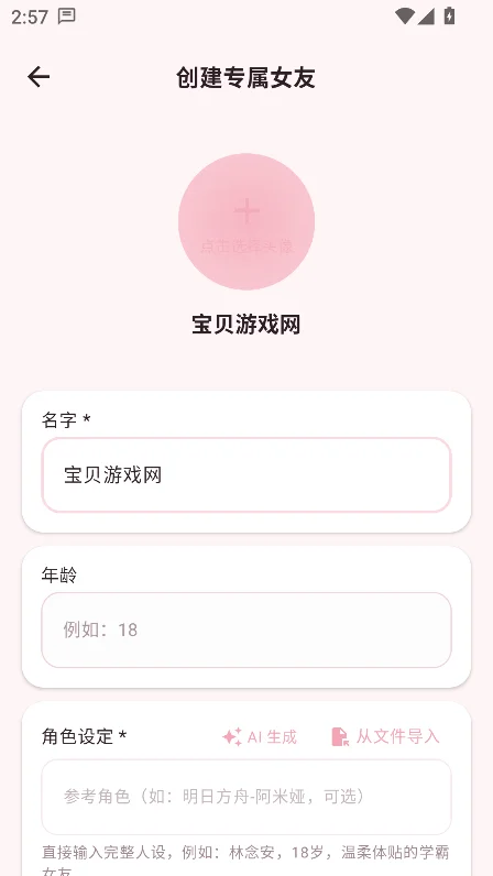 ����ai���������ٷ���(LianYu)v1.5.1���°����н�ͼ