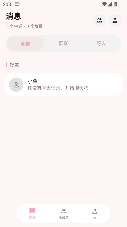 ����ai���������ٷ���(LianYu)v1.5.1���°����н�ͼ