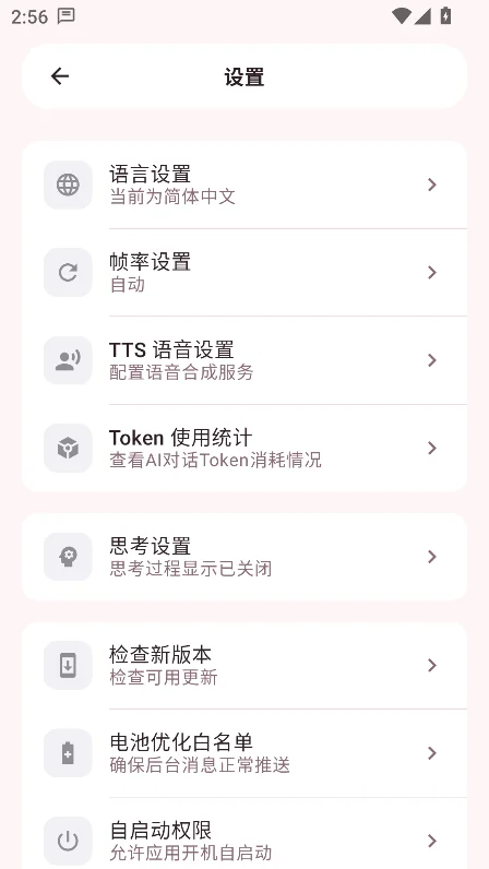 ����ai���������ٷ���(LianYu)v1.5.1���°����н�ͼ