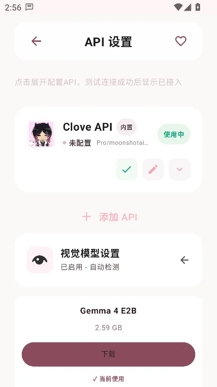 ����ai���������ٷ���(LianYu)v1.5.1���°����н�ͼ