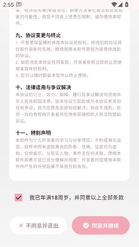 ����ai���������ٷ���(LianYu)v1.5.1���°����н�ͼ