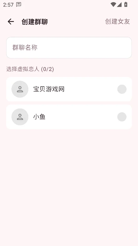 ����ai���������ٷ���(LianYu)v1.5.1���°����н�ͼ