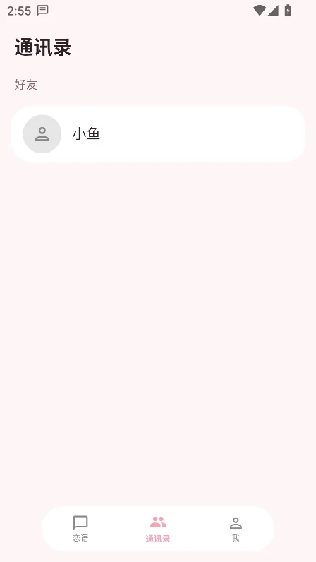 ����ai���������ٷ���(LianYu)v1.5.1���°����н�ͼ