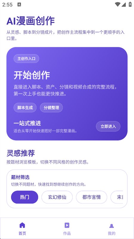 AI��������app��׿�ֻ���v1.0.0 ��׿�����н�ͼ