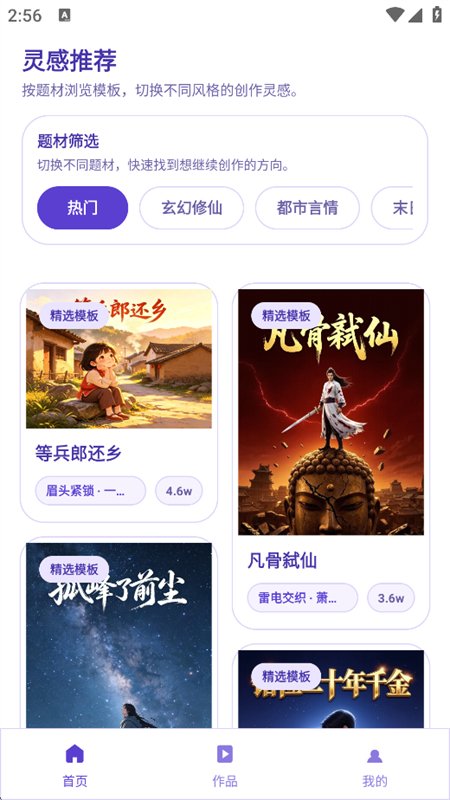 AI��������app��׿�ֻ���v1.0.0 ��׿�����н�ͼ